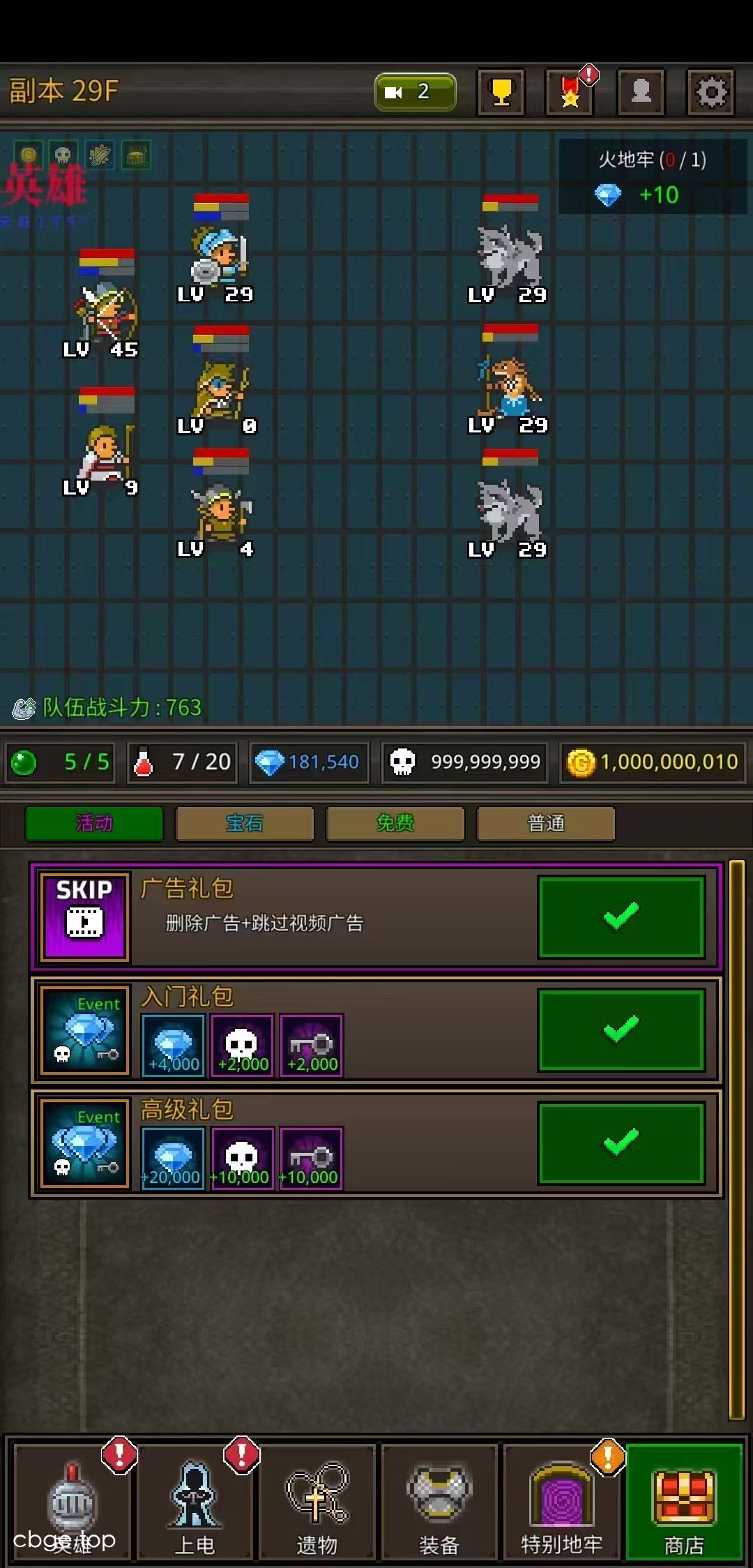 成长英雄 截图