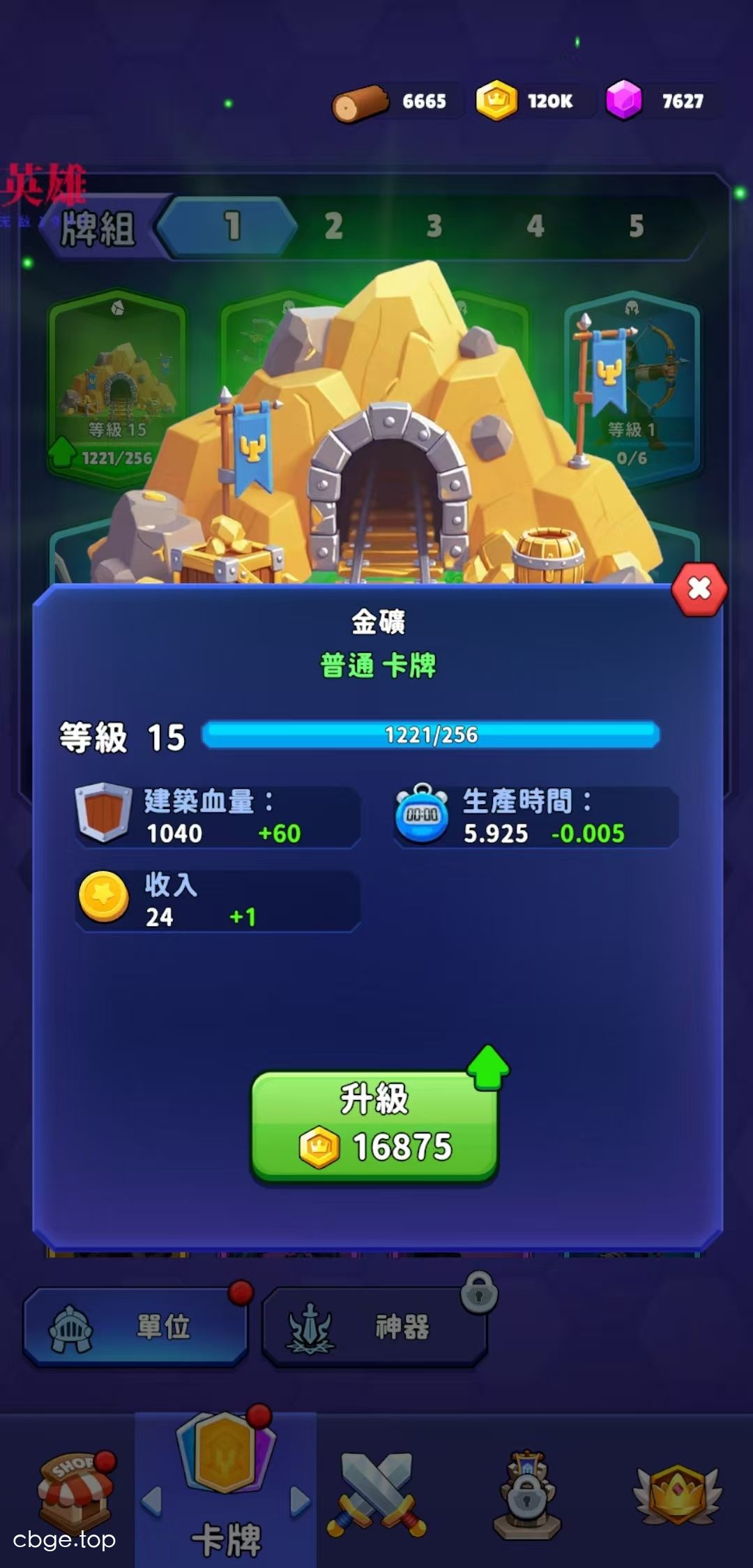 六角战士 截图