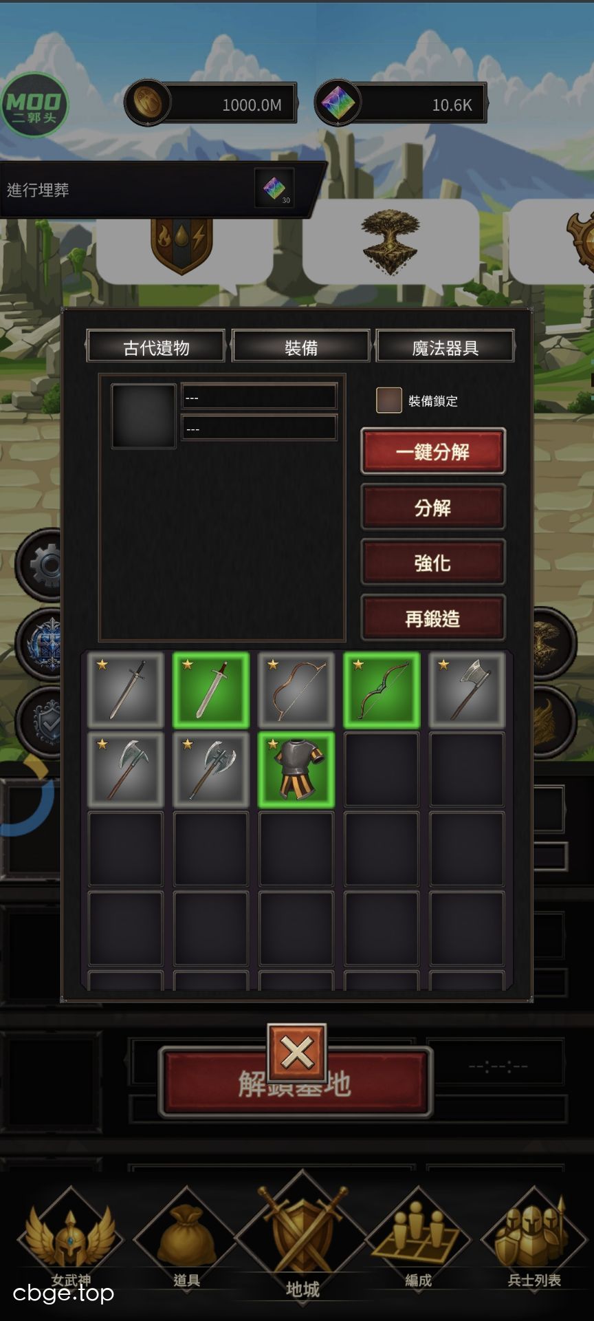 墓守女武神 截图