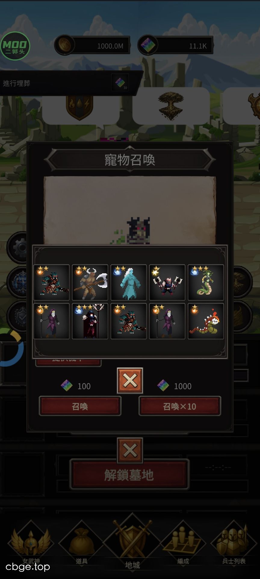 墓守女武神 截图