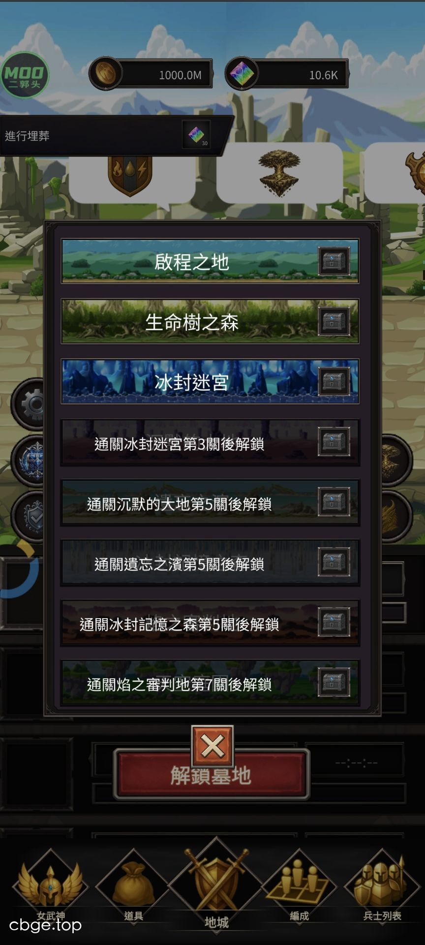 墓守女武神 截图