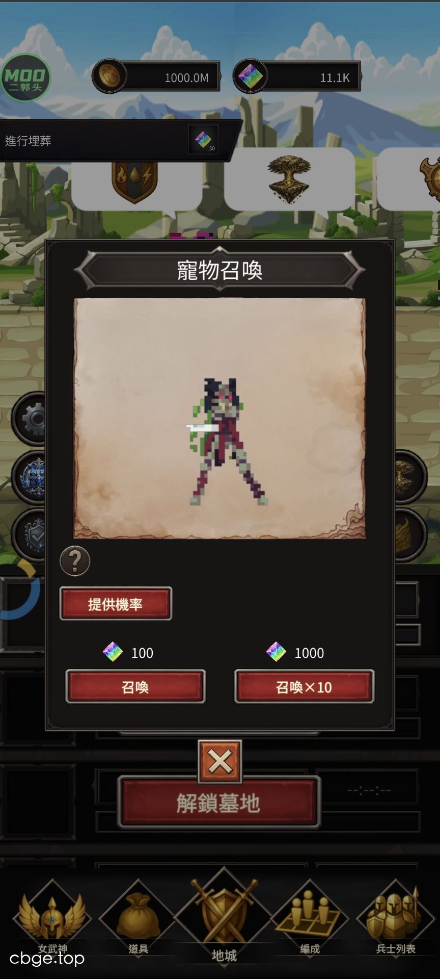 墓守女武神 截图