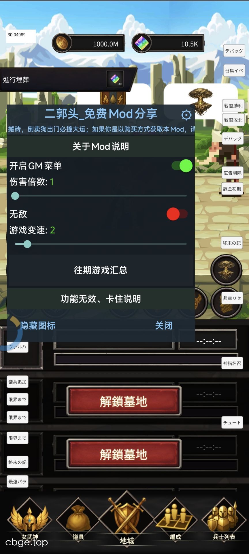 墓守女武神 截图