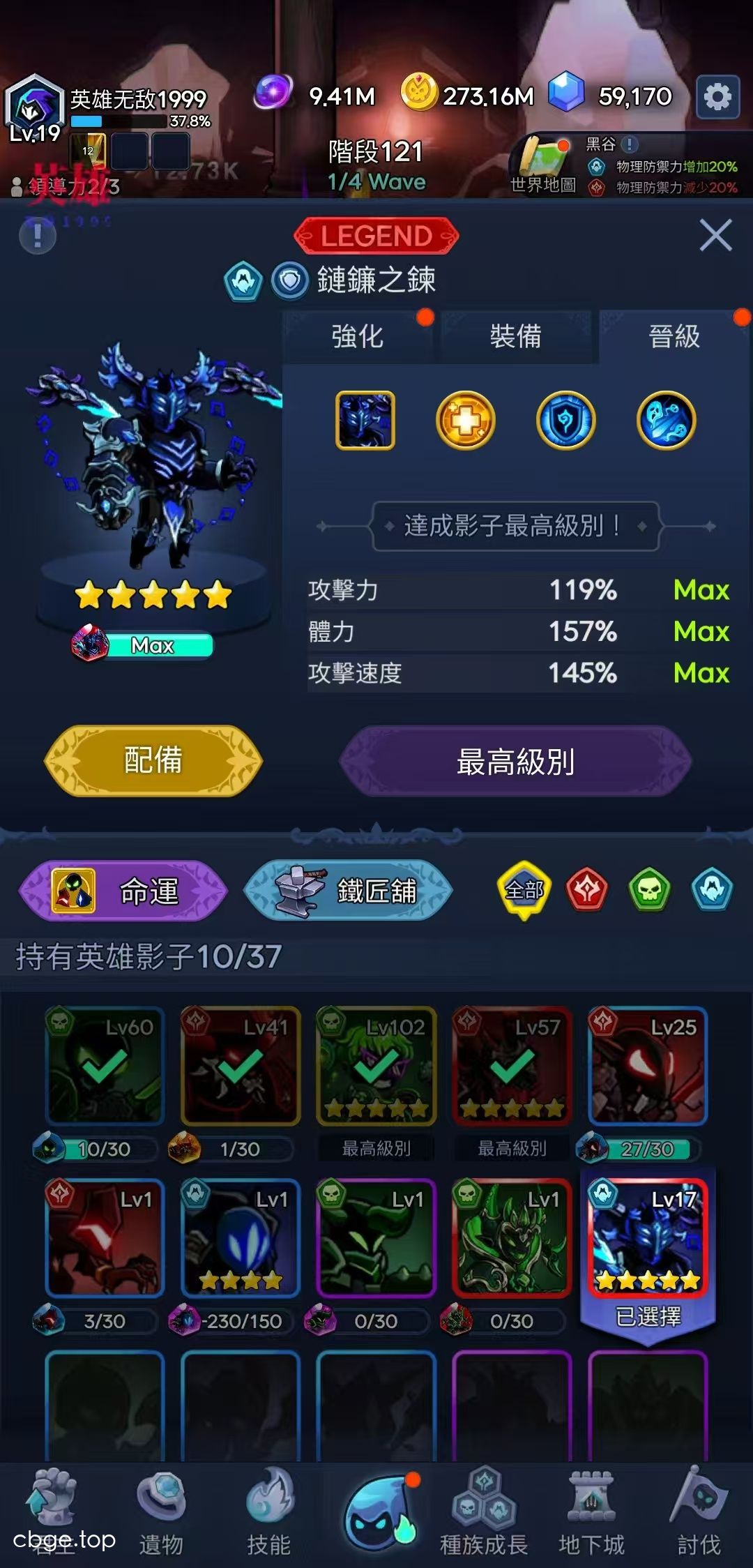 暗影骑士v53内置菜 截图