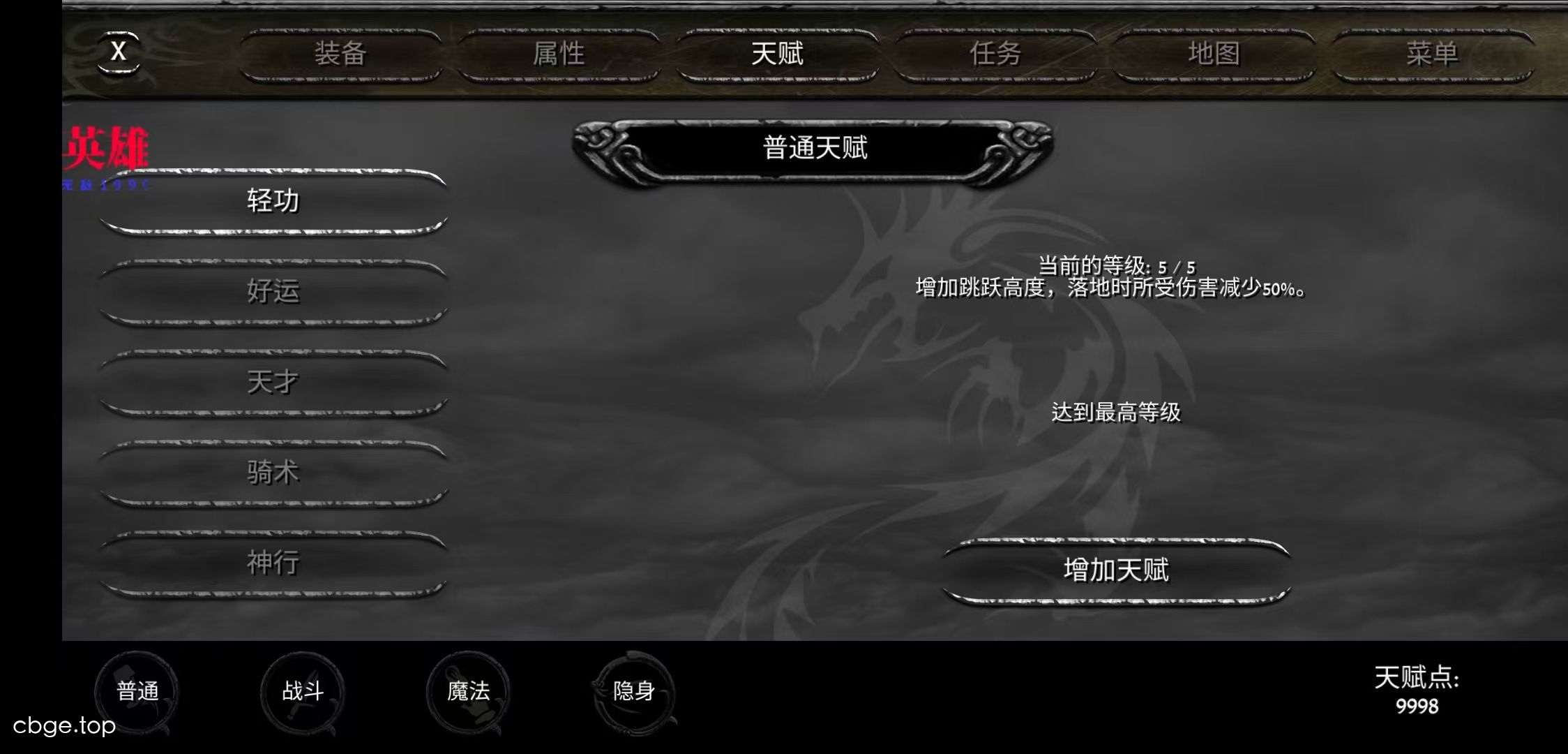 掠夺之剑：暗影大陆v 截图