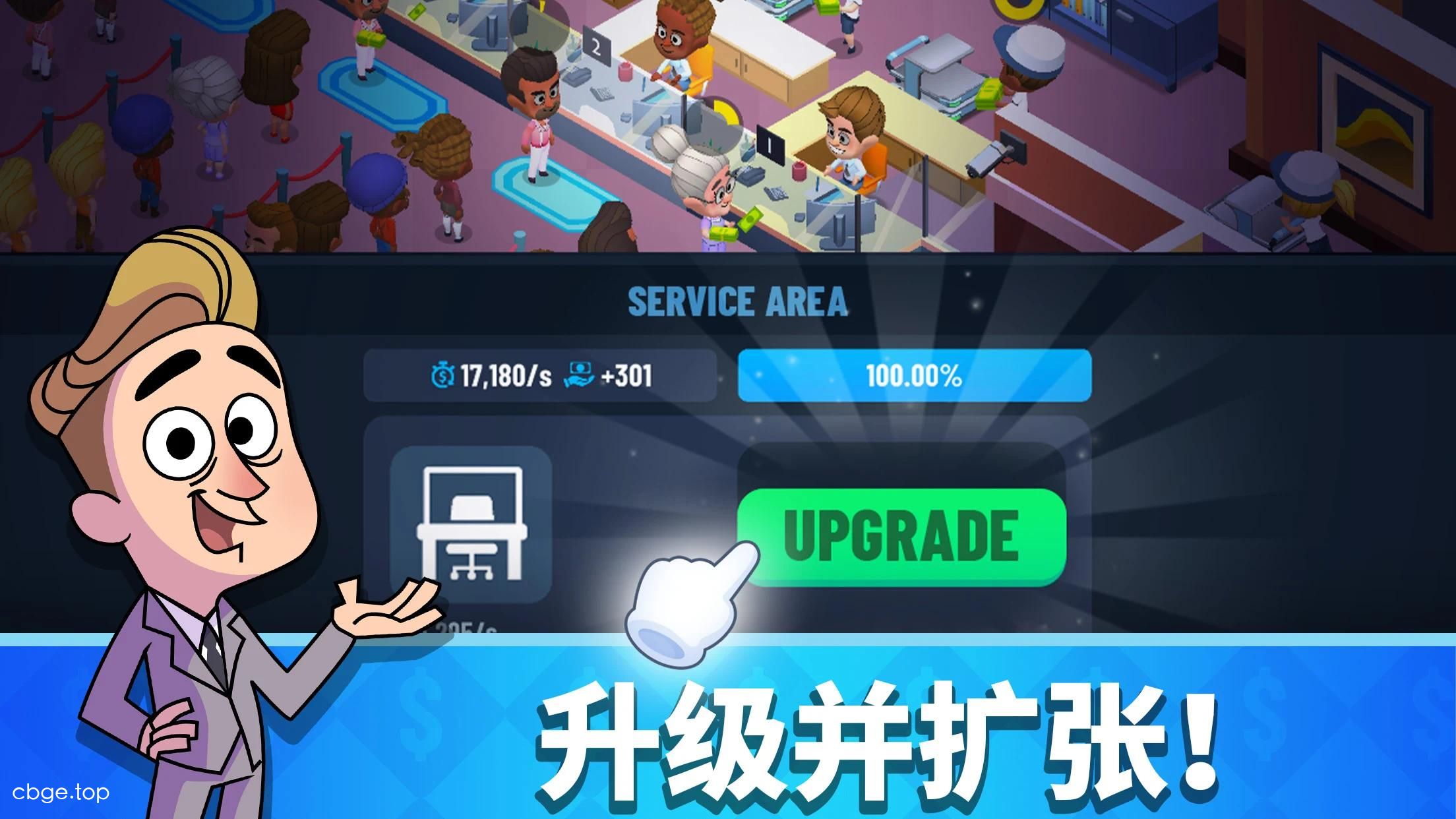 银行大亨 截图