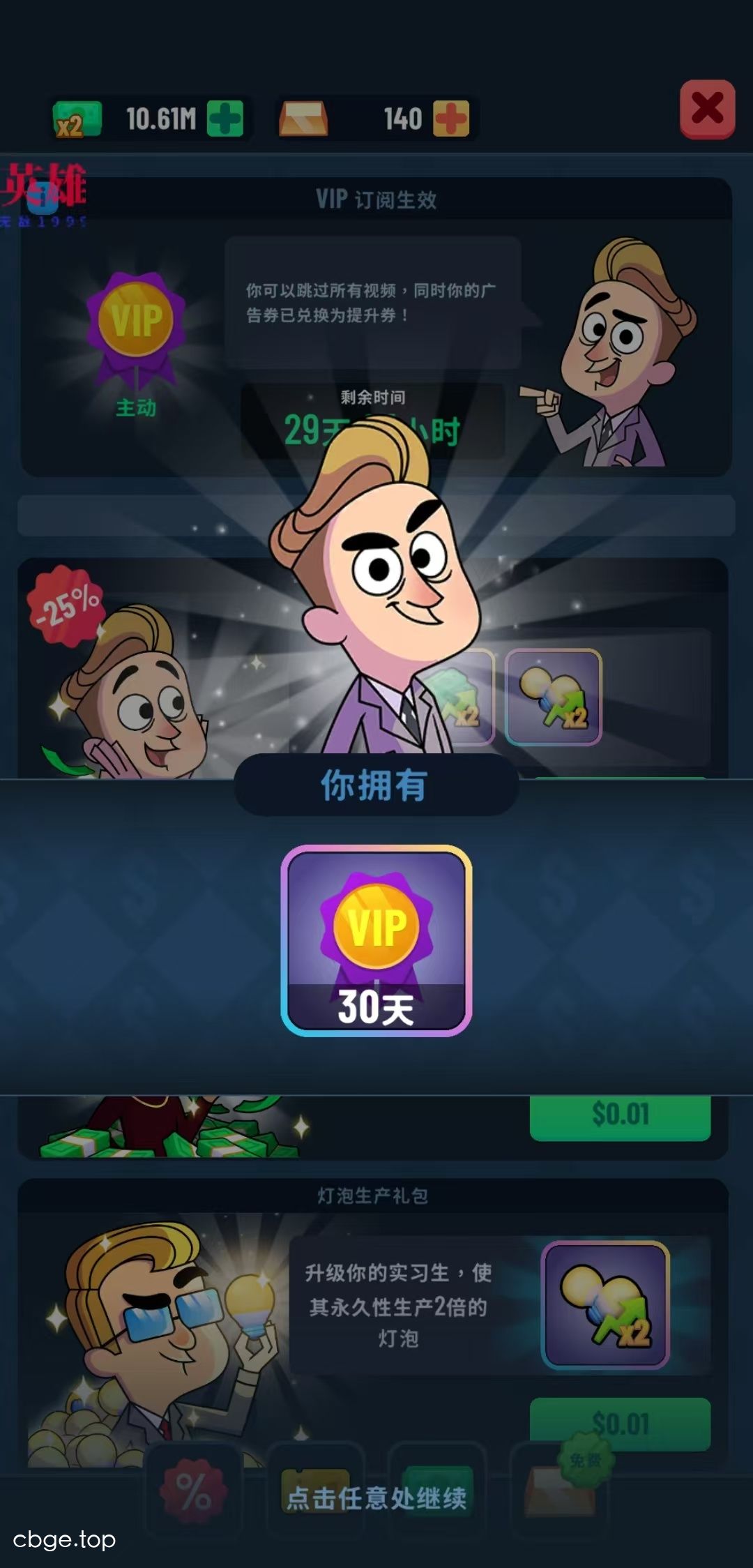 银行大亨 截图