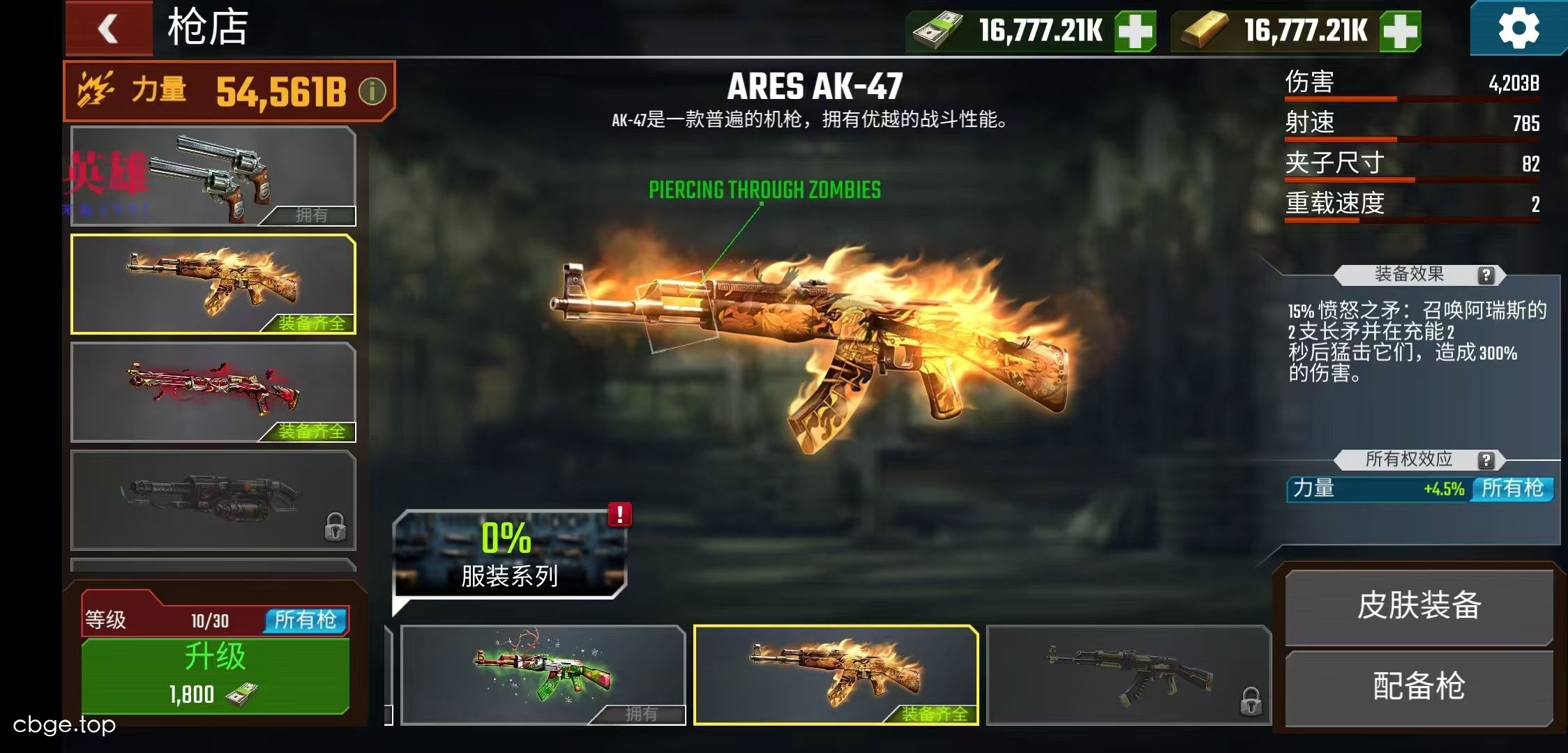 僵尸火力3D 截图