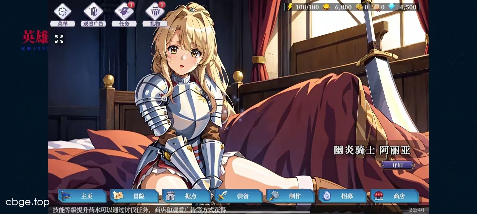 ：LostEnder 截图