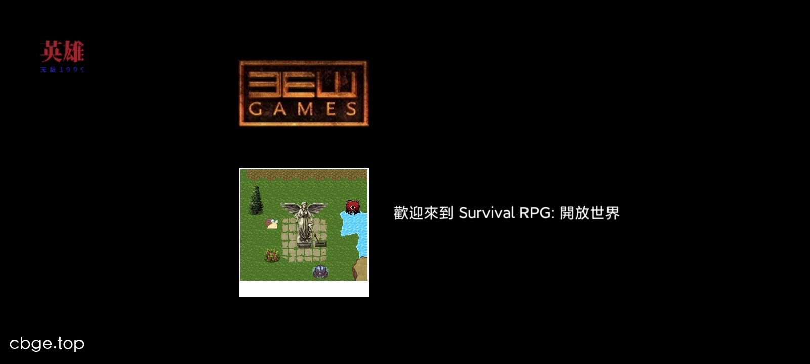 生存RPG：开放世界 截图