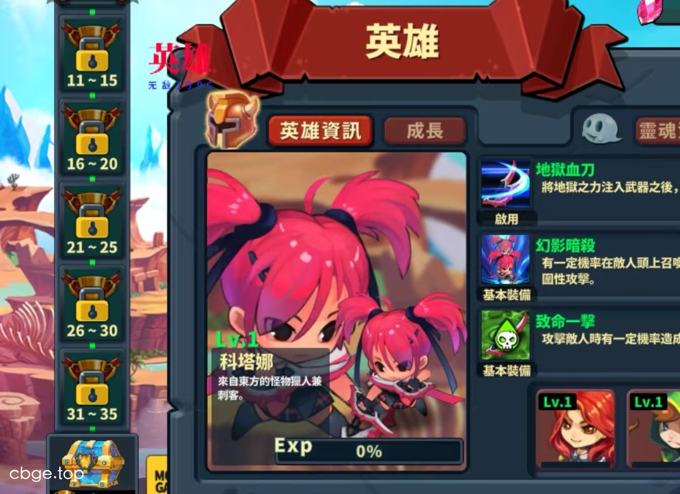 英雄防御之王 截图