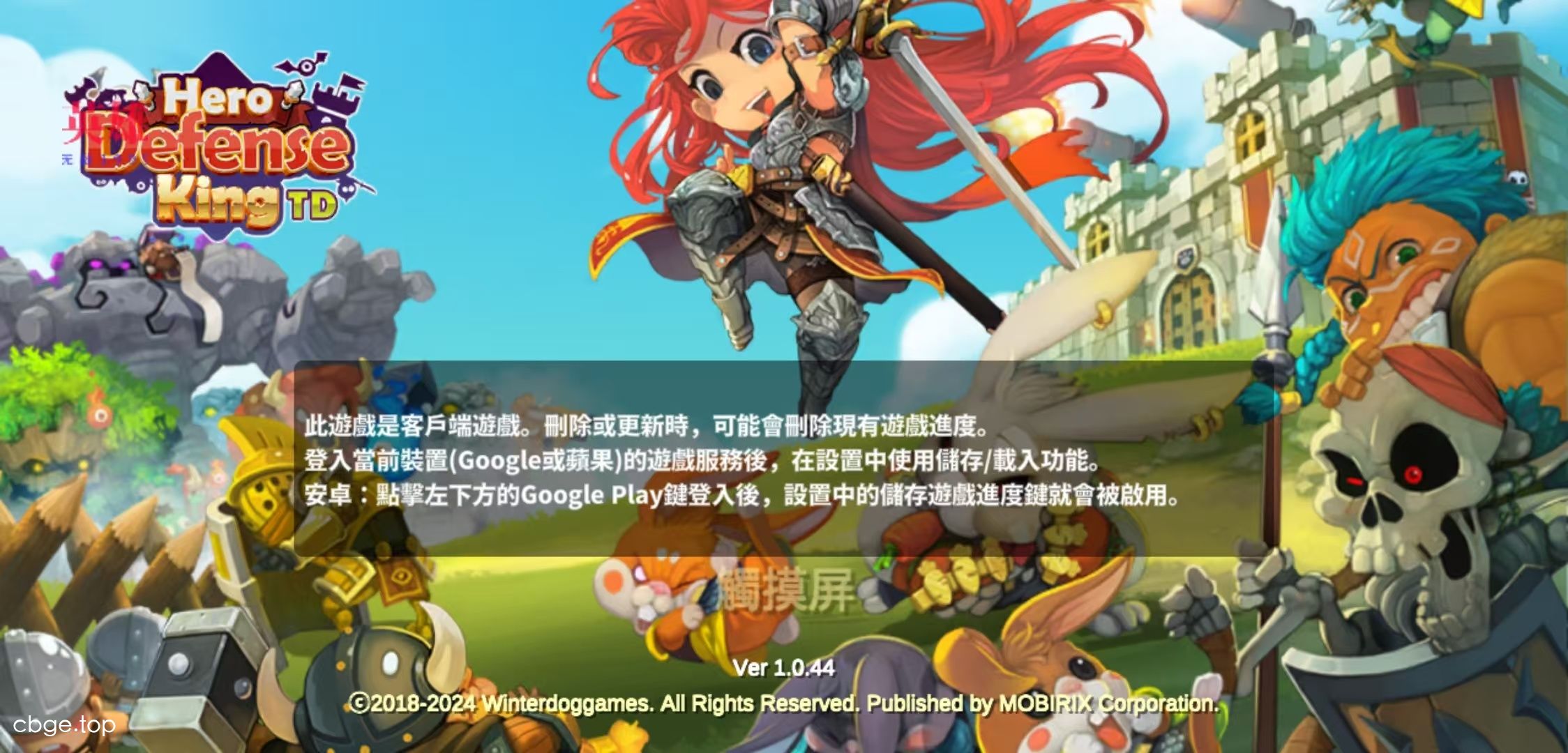 英雄防御之王 截图