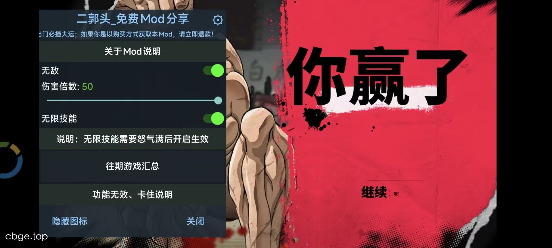 范马刃牙：血之竞技场 截图
