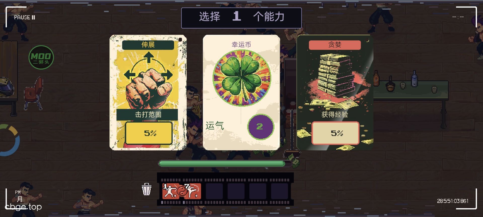 武林求生 截图