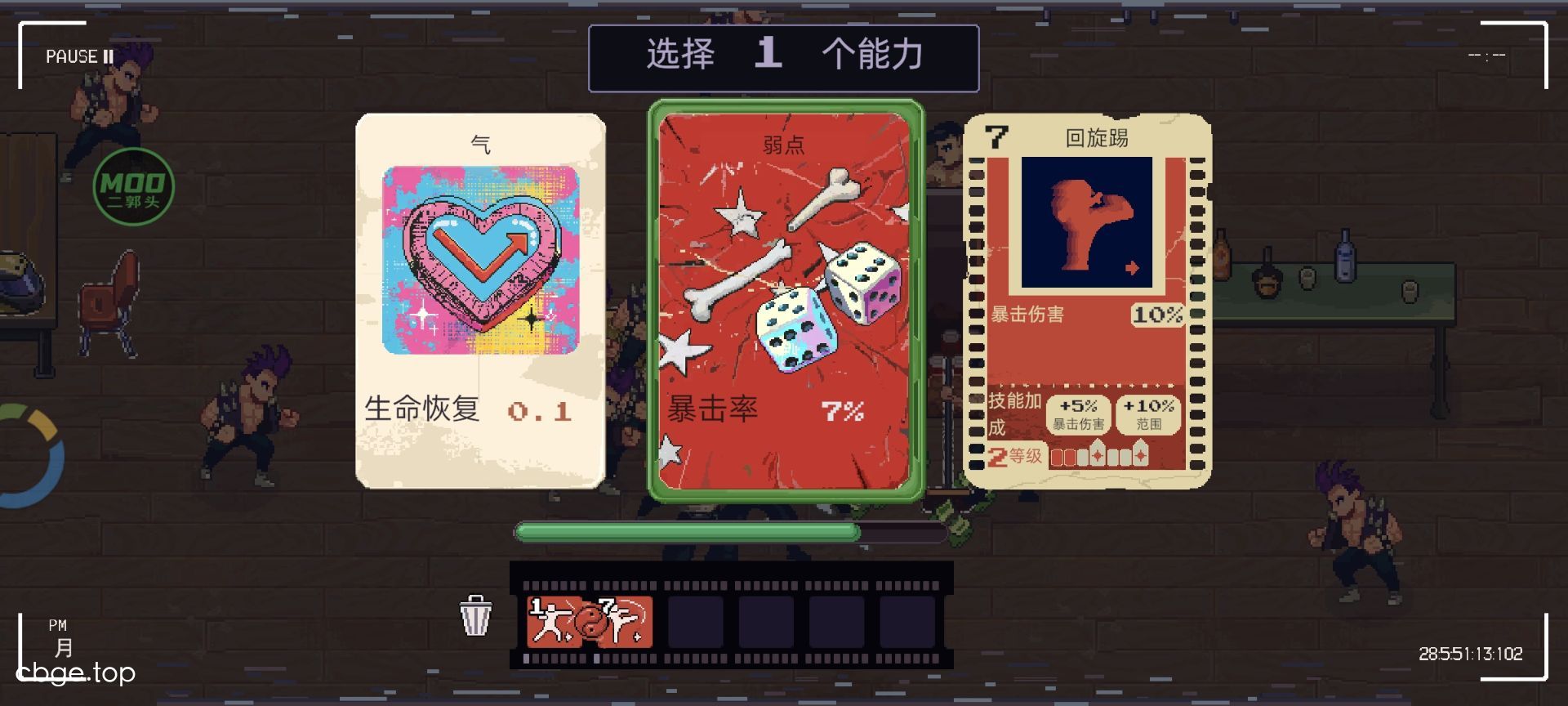 武林求生 截图