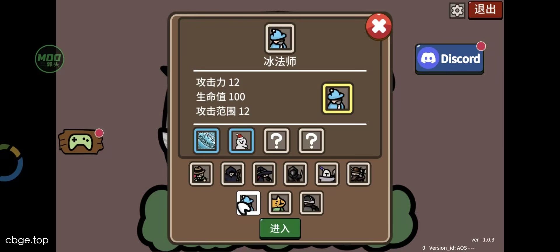 防御遗产 截图