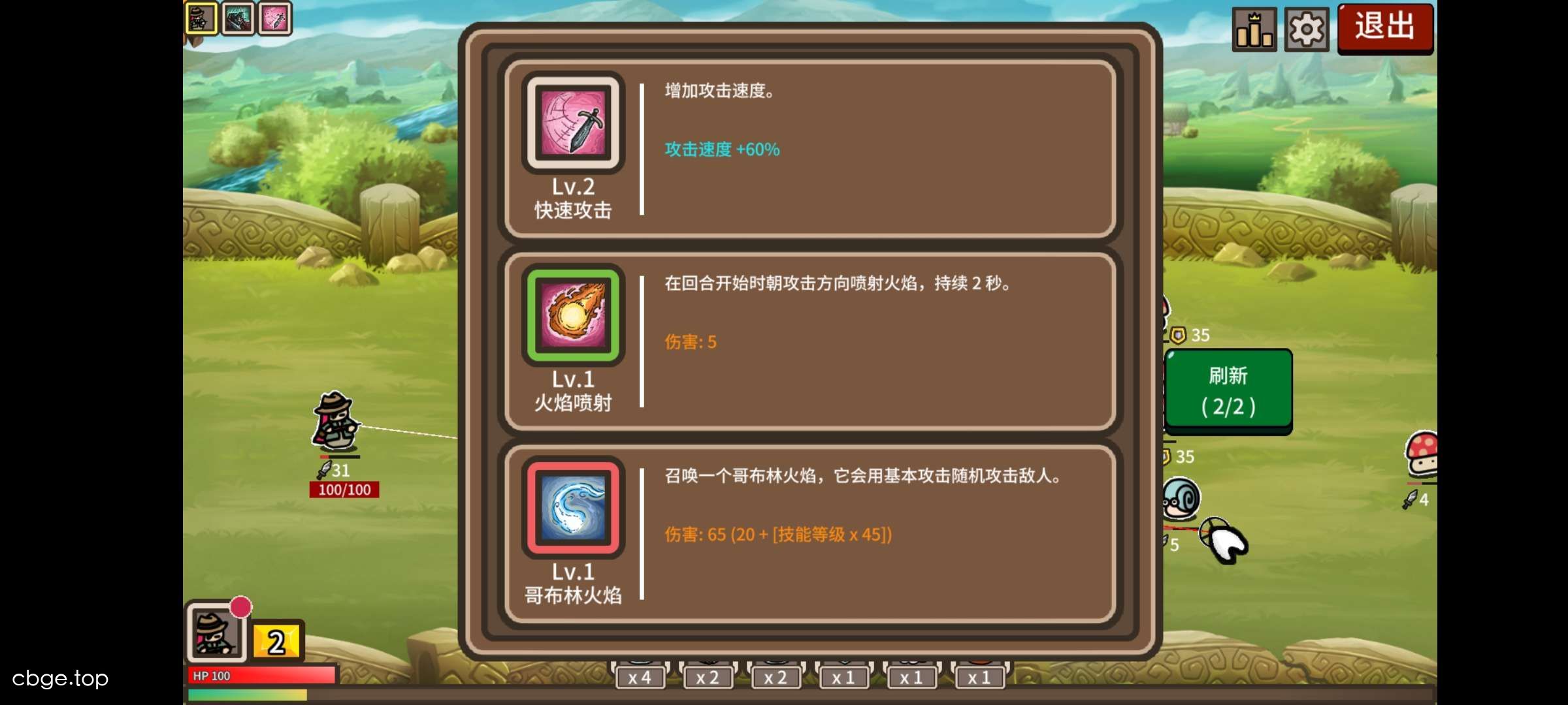 防御遗产 截图
