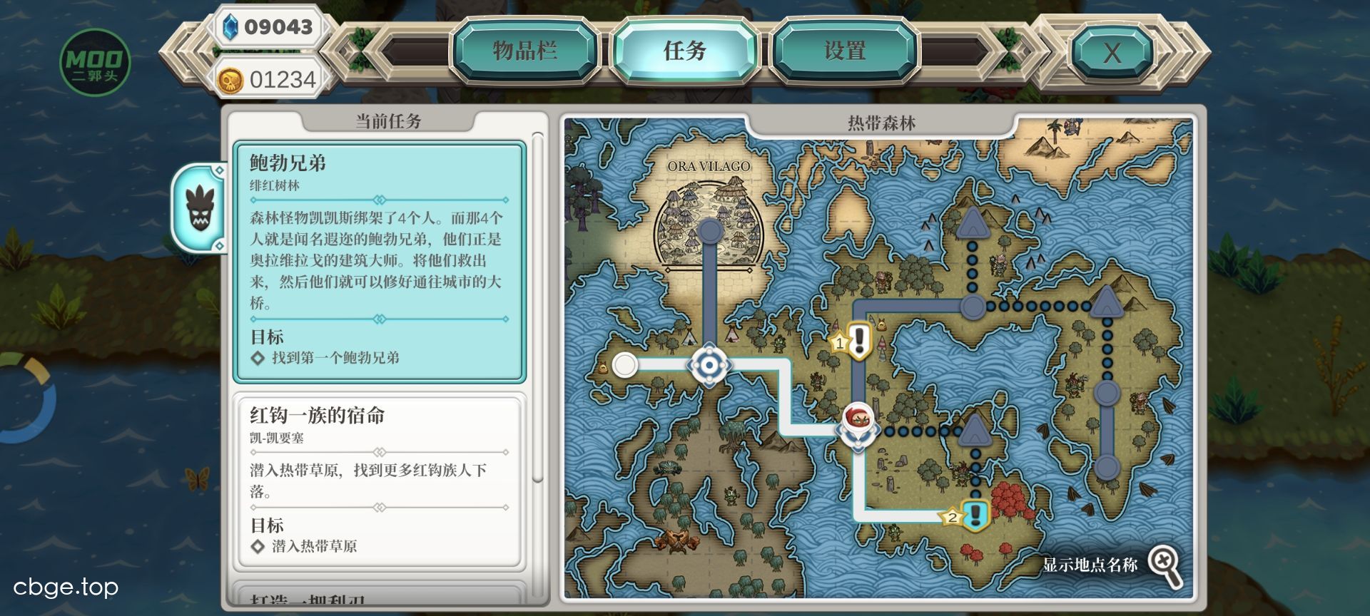 天空鱼传说2 截图