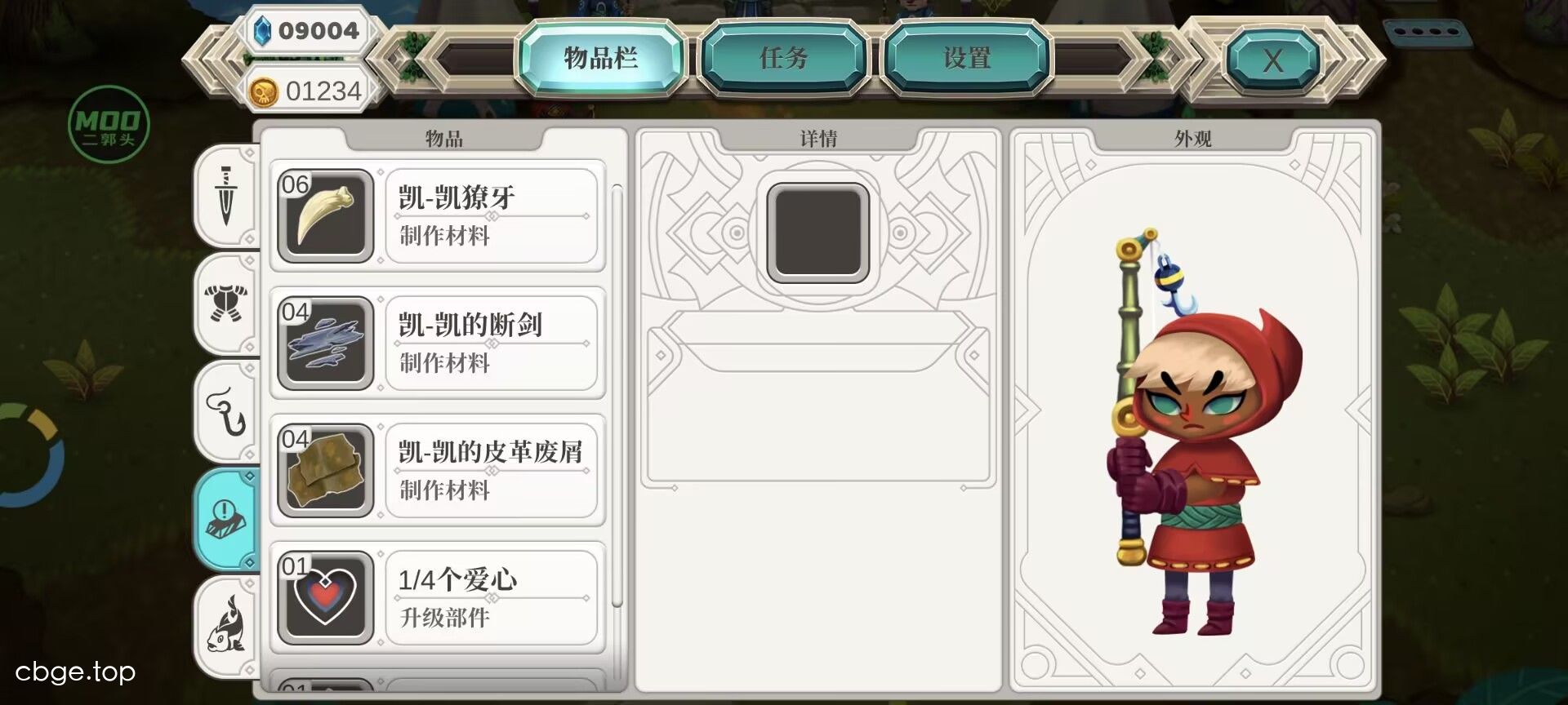 天空鱼传说2 截图