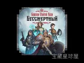 《不朽英雄：勇者征程》 截图1