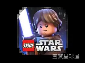 乐高星球大战：战斗 截图1