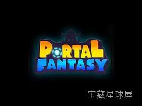 《传送门幻想》一款以异世界穿越为叙事核心的剧情驱动型冒险解谜游戏，扮演普通主角通过神秘传送门进入魔法异世界，在陌生环境中通过观察与互动学习规则文化，对抗黑暗势力同时完成自我成长，叙事分支受关键选择影响-山海之花 - 宝藏星球屋