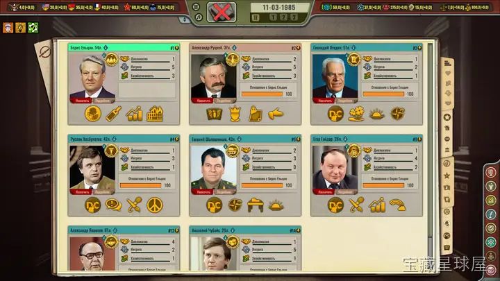 克里姆林宫的危机：冷战 截图3
