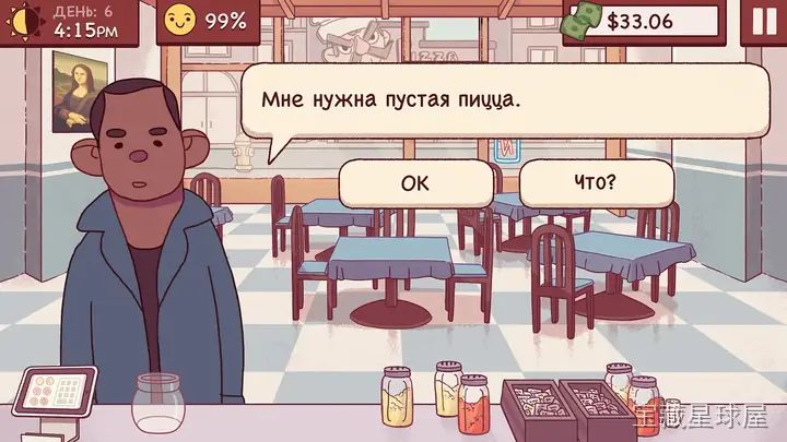 可口的披萨，美味的披萨 截图2