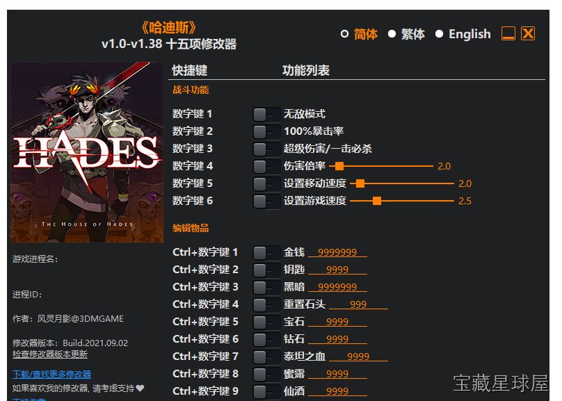 哈迪斯 2 截图5
