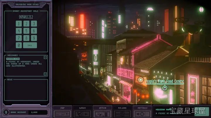 《唐人街侦探社》一款像素画风黑色电影式侦探解谜游戏，背景设定在2037年的新加坡。玩家扮演前警官经营侦探社，依靠搜索资料、分析地图、解码线索推进调查，用选择影响资金与声誉，体验像侦探一样思考并发现真相的满足感-山海之花 - 宝藏星球屋
