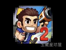 喷气背包欢乐骑行2 截图2