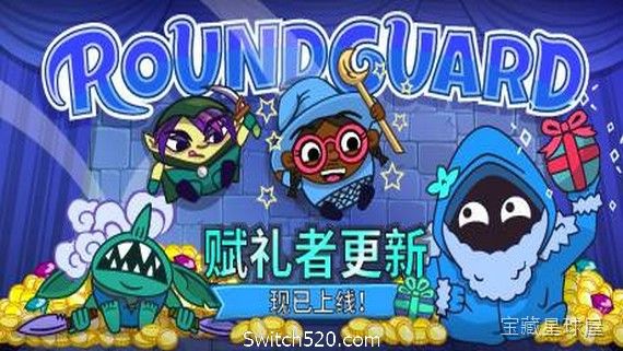 圆桌骑士团 截图3