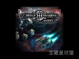 太空游侠：任务 截图1