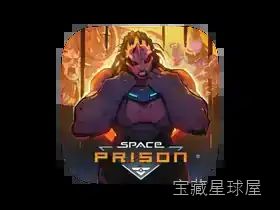 太空监狱 截图1