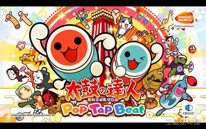太鼓之达人 Pop Tap Beat 截图1