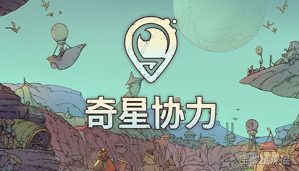 奇星协力 (Synergy) 截图4