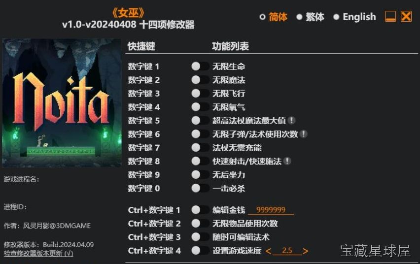女巫 截图3