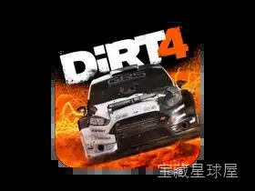 尘埃 截图3