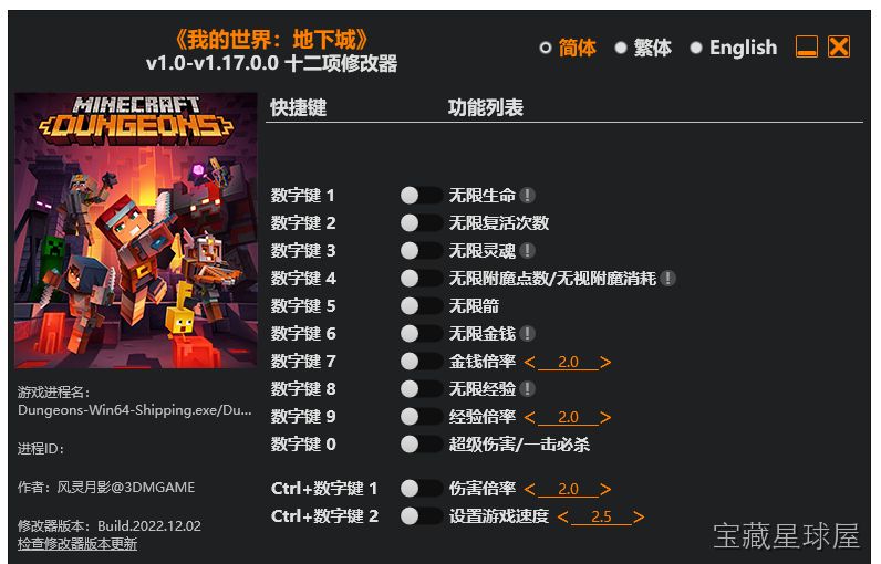 我的世界 截图3