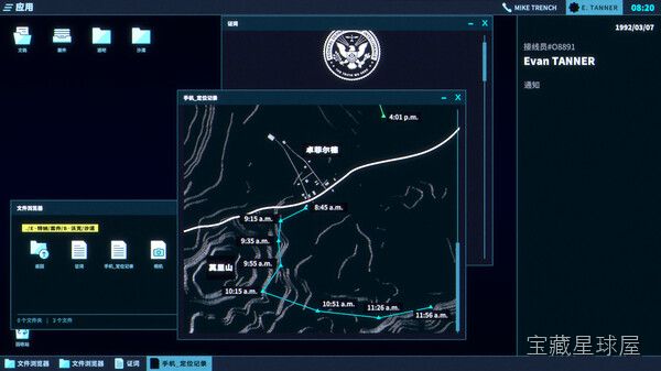 接线疑云 The Operator 截图5