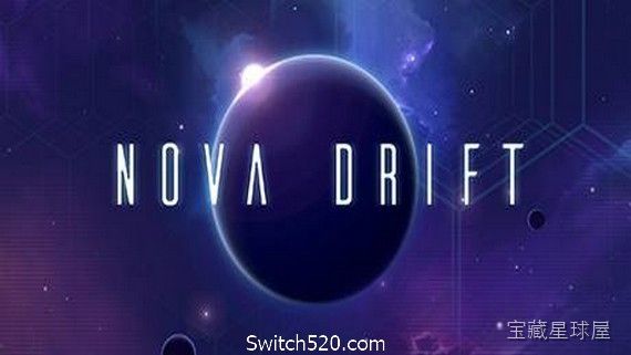 新星漂移 Nova Drift 截图4