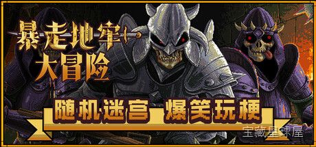暴走 截图2