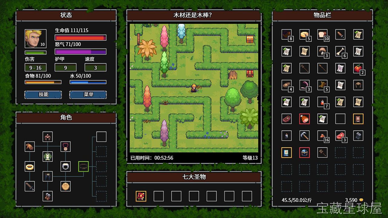 暴走 截图4