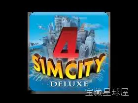 模拟城市4 截图1