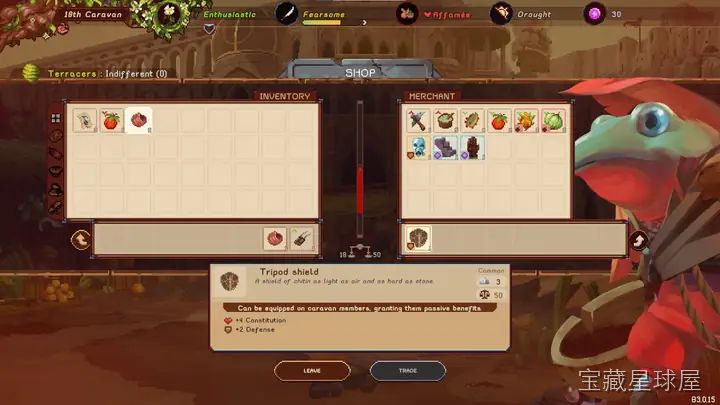 沙行者 (Sandwalkers) 截图2