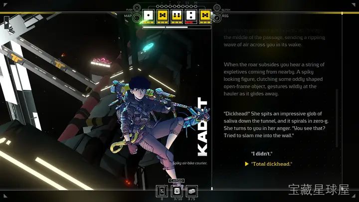 深空梦里人2:逐星之旅 截图3