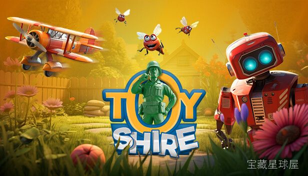 玩具郡 Toy Shire 截图3