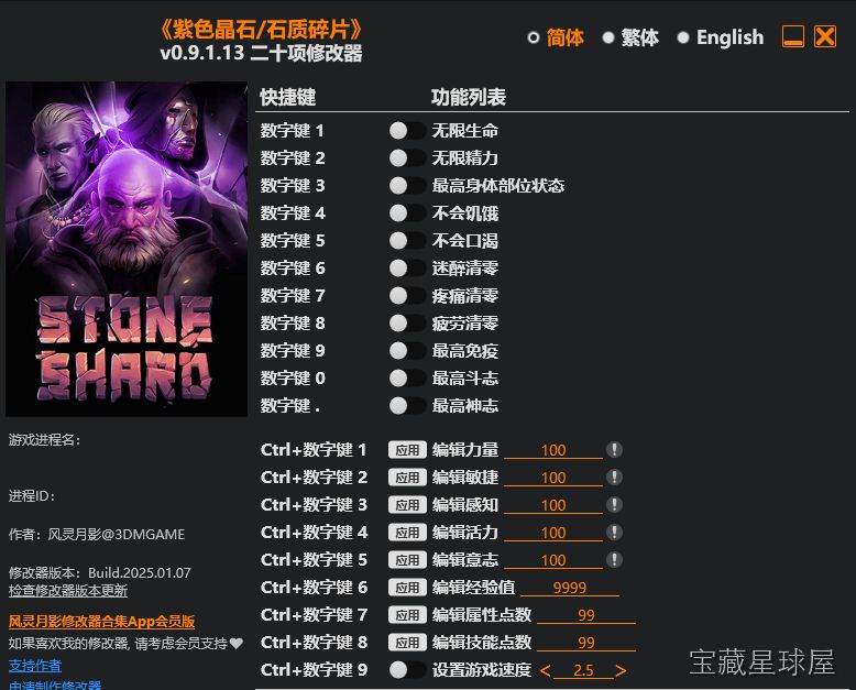 紫色晶石 截图2