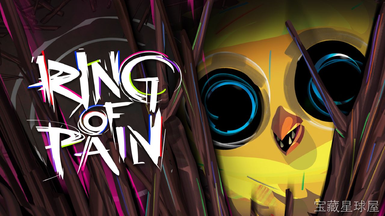 苦痛之环 Ring of Pain 截图3