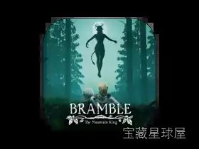 《荆棘：山中之王》以北欧民间传说为背景的黑暗风格冒险游戏，玩家扮演男孩奥勒缩小成精灵大小穿越神话森林寻找被山岳之王掳走的姐姐，在光怪陆离的童话世界中体验潜行、解谜与平台跳跃相结合的恐怖探索。-山海之花 - 宝藏星球屋